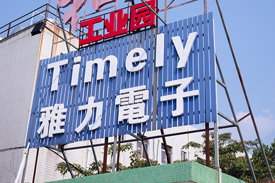 Timely Products Co., Limited